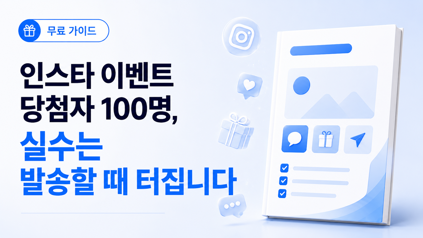 콘텐츠 썸네일